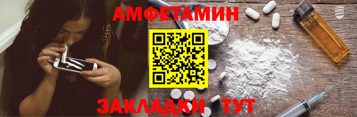 АМФ VHQ Видное