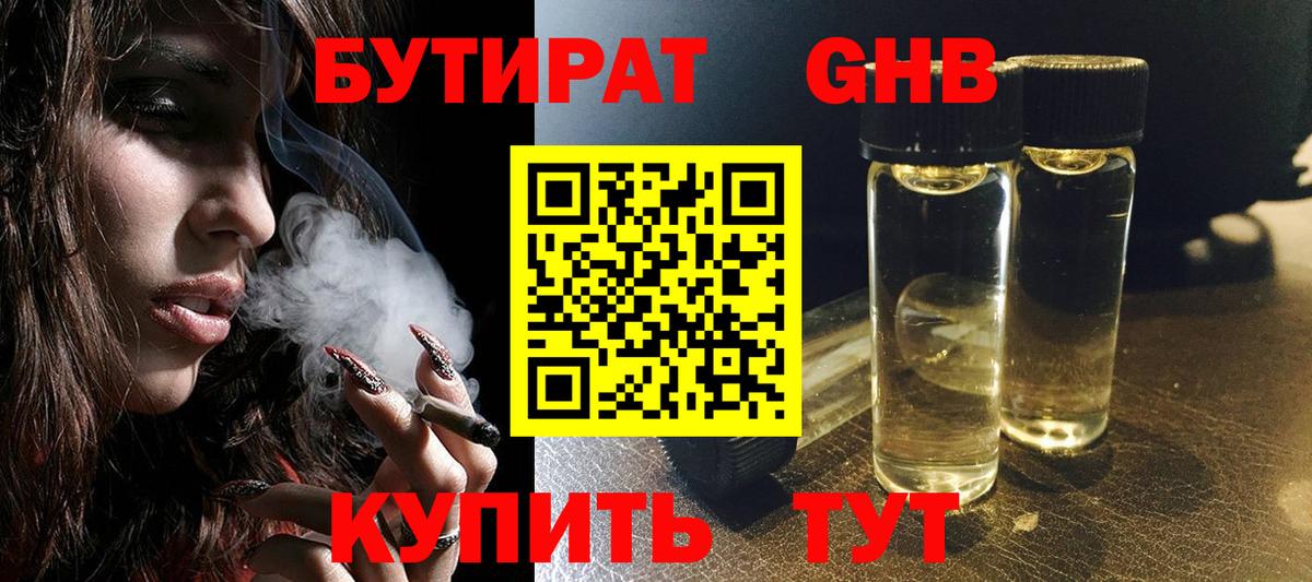 БУТИРАТ оксана Видное