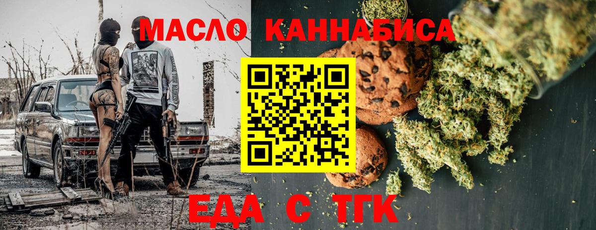 Canna-Cookies марихуана  Вход с VPN  Видное 