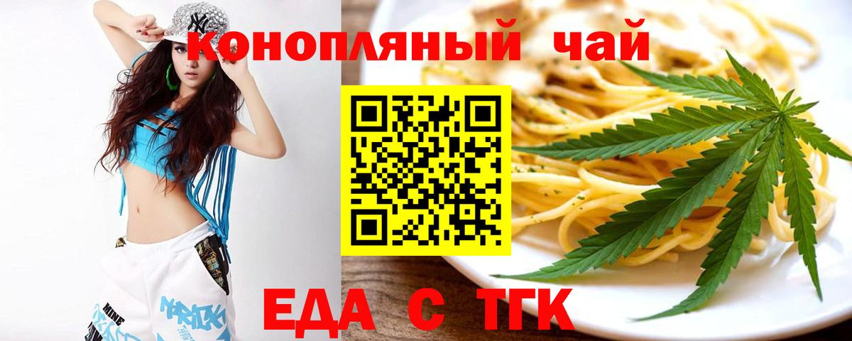 Canna-Cookies конопля Видное