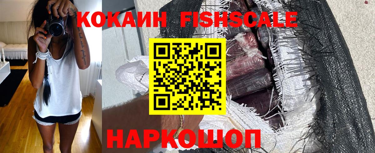 Кокаин 97%  COCAIN Эквадор  Вход с VPN  Видное 