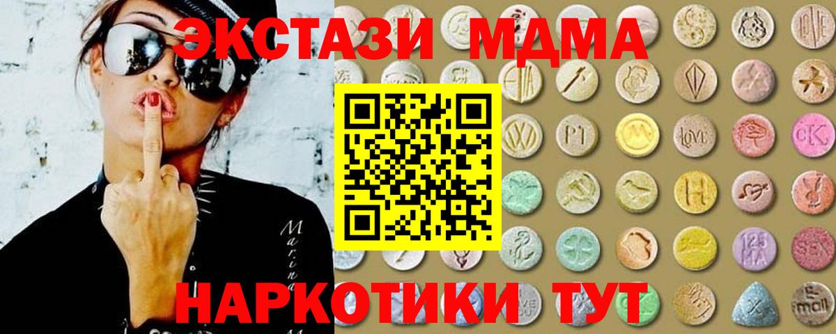 Ecstasy 280 MDMA Видное