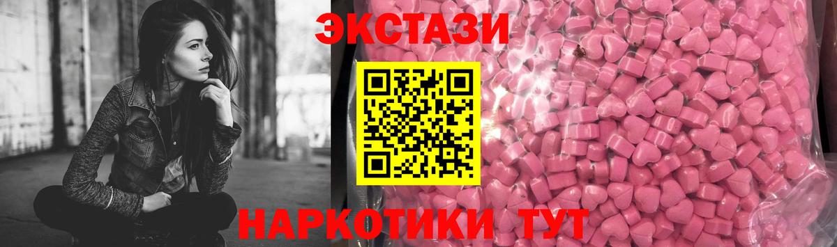Ecstasy mix  Вход с VPN  Видное  ЭКСТАЗИ TESLA 