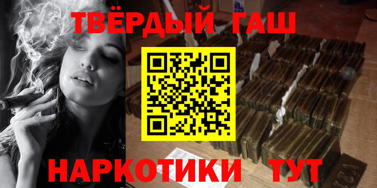 Гашиш  Гашиш VHQ  Вход с VPN  ГАШ 40% ТГК  дарнет шоп  Видное 