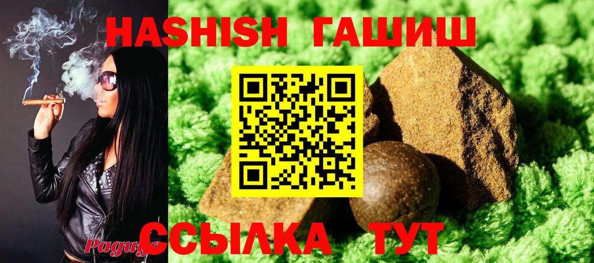 Гашиш Premium Видное