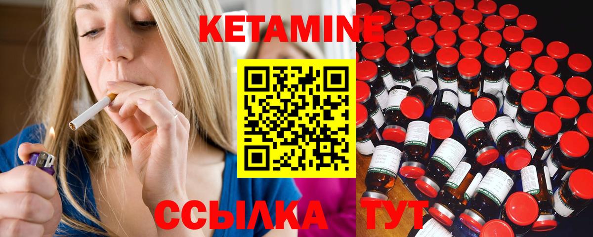 КЕТАМИН ketamine  КЕТАМИН VHQ  Вход с VPN  Видное 