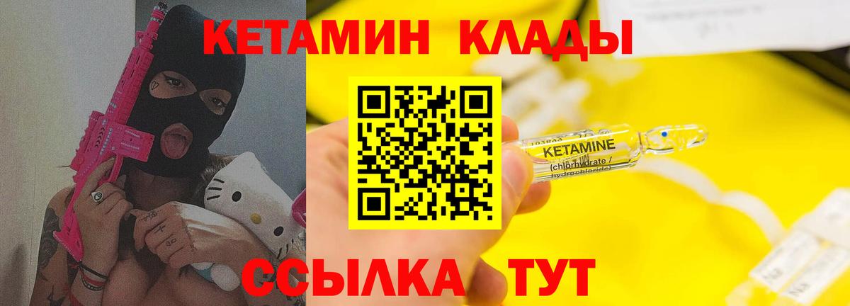 Кетамин ketamine Видное