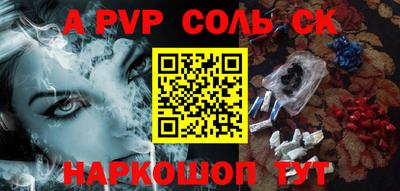 ALPHA PVP Можайск