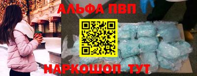 ALPHA PVP Можайск