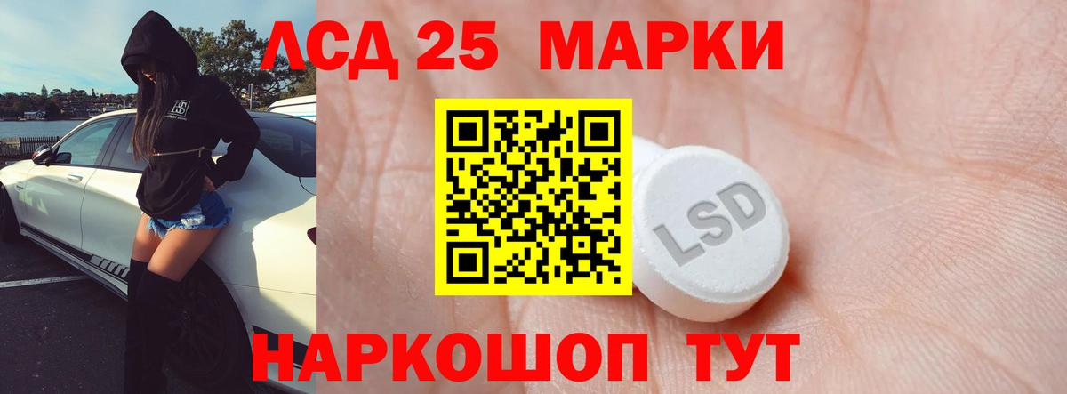 ЛСД экстази кислота  Вход с VPN  LSD-25 экстази кислота  Видное 