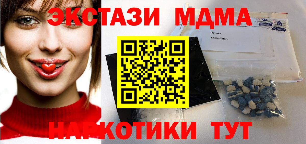 МДМА VHQ Видное