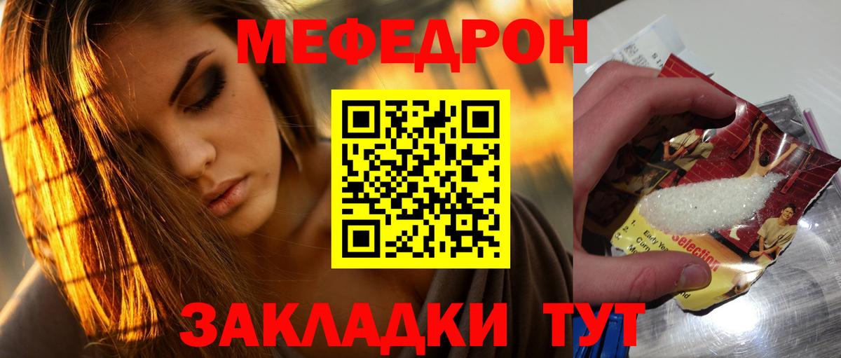 МЕФ мука Видное