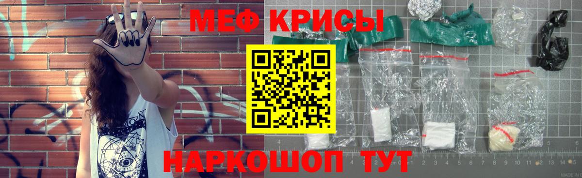 МЕФ mephedrone  МЯУ-МЯУ мука  Видное  Меф  Вход с VPN 