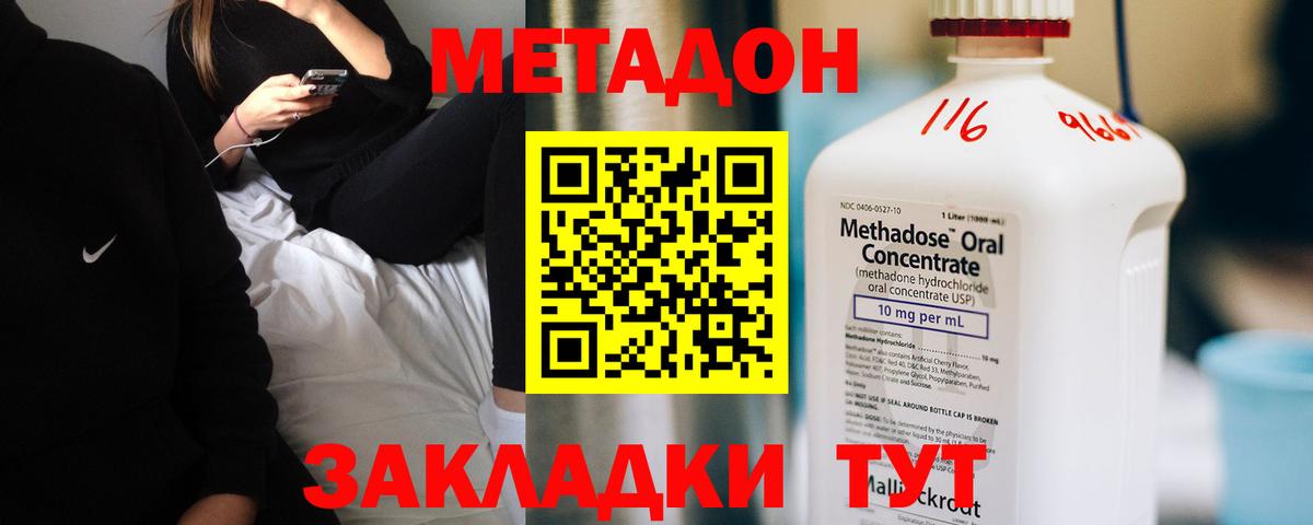 Видное  Метадон мёд  kraken ссылки  Вход с VPN 