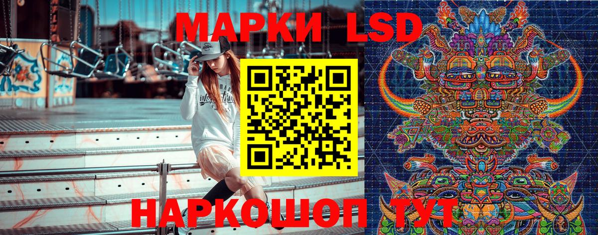 Наркотические марки 1500мкг Видное