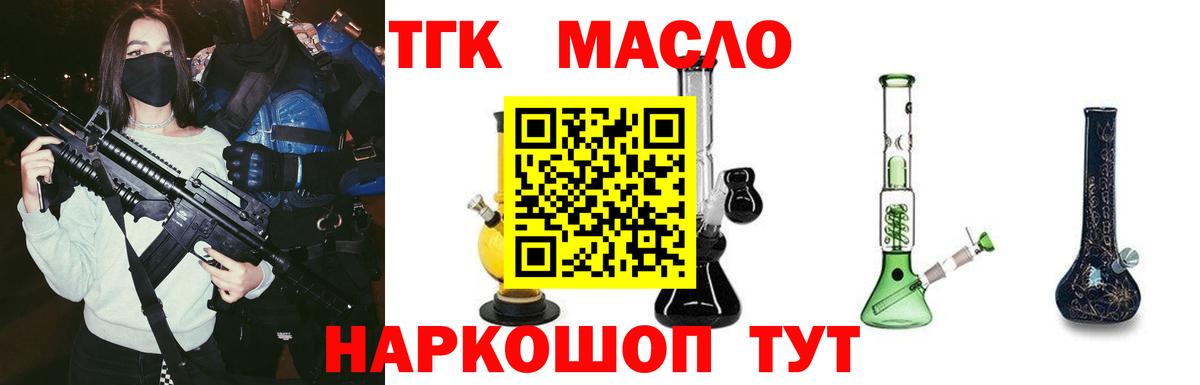 купить   Вход с VPN  Дистиллят ТГК жижа  Видное  Дистиллят ТГК жижа 