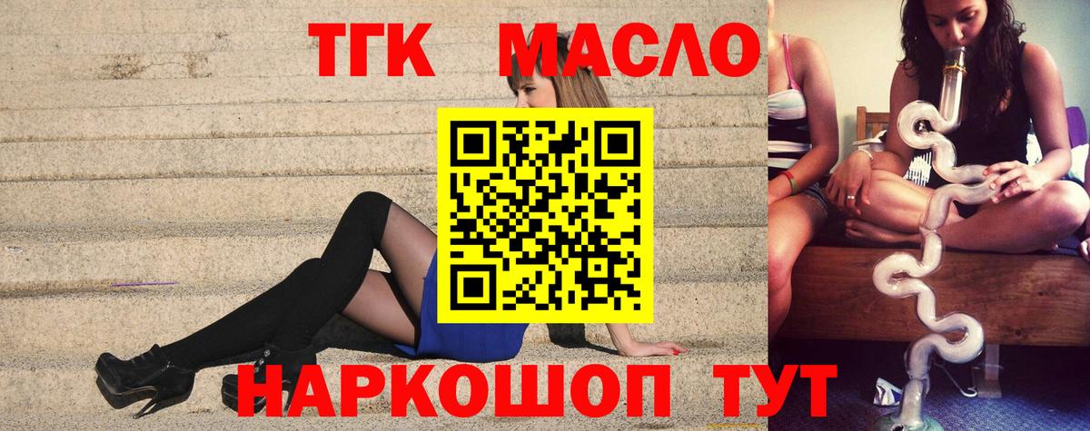 Дистиллят ТГК гашишное масло Видное