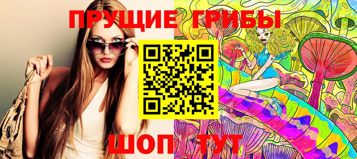 Псилоцибиновые грибы мухоморы  Вход с VPN  Видное 